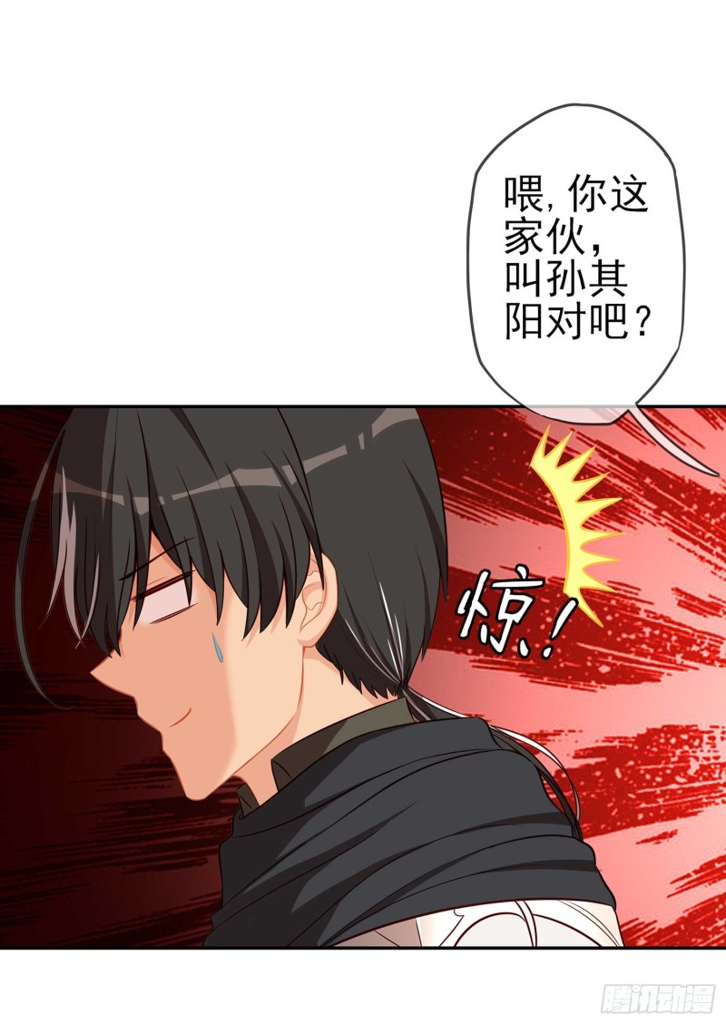 孙其阳的剑法(1/3)-第64话