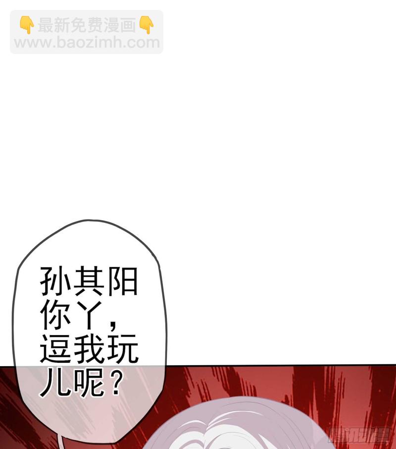 孙其阳的剑法(1/3)-第64话
