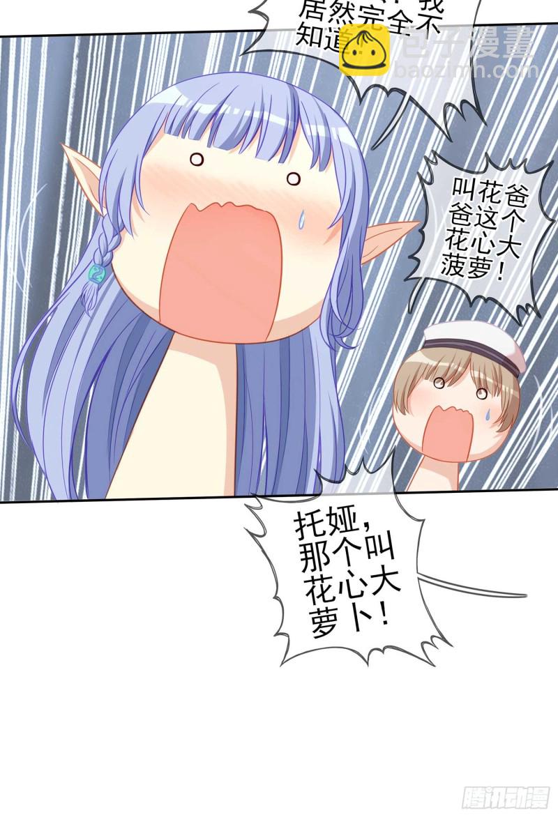 孙其阳的剑法(1/3)-第64话