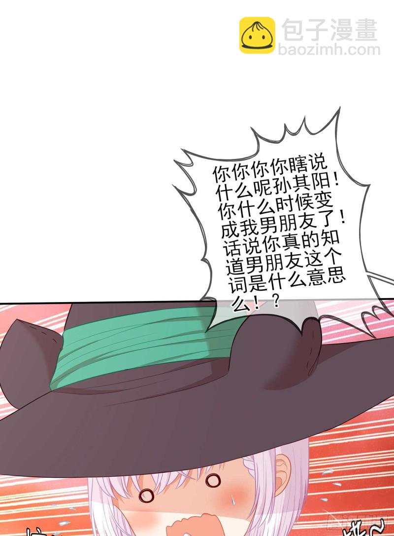 孙其阳的剑法(1/3)-第64话