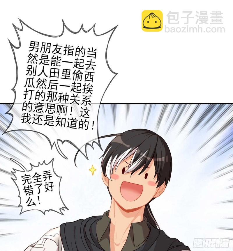 孙其阳的剑法(1/3)-第64话