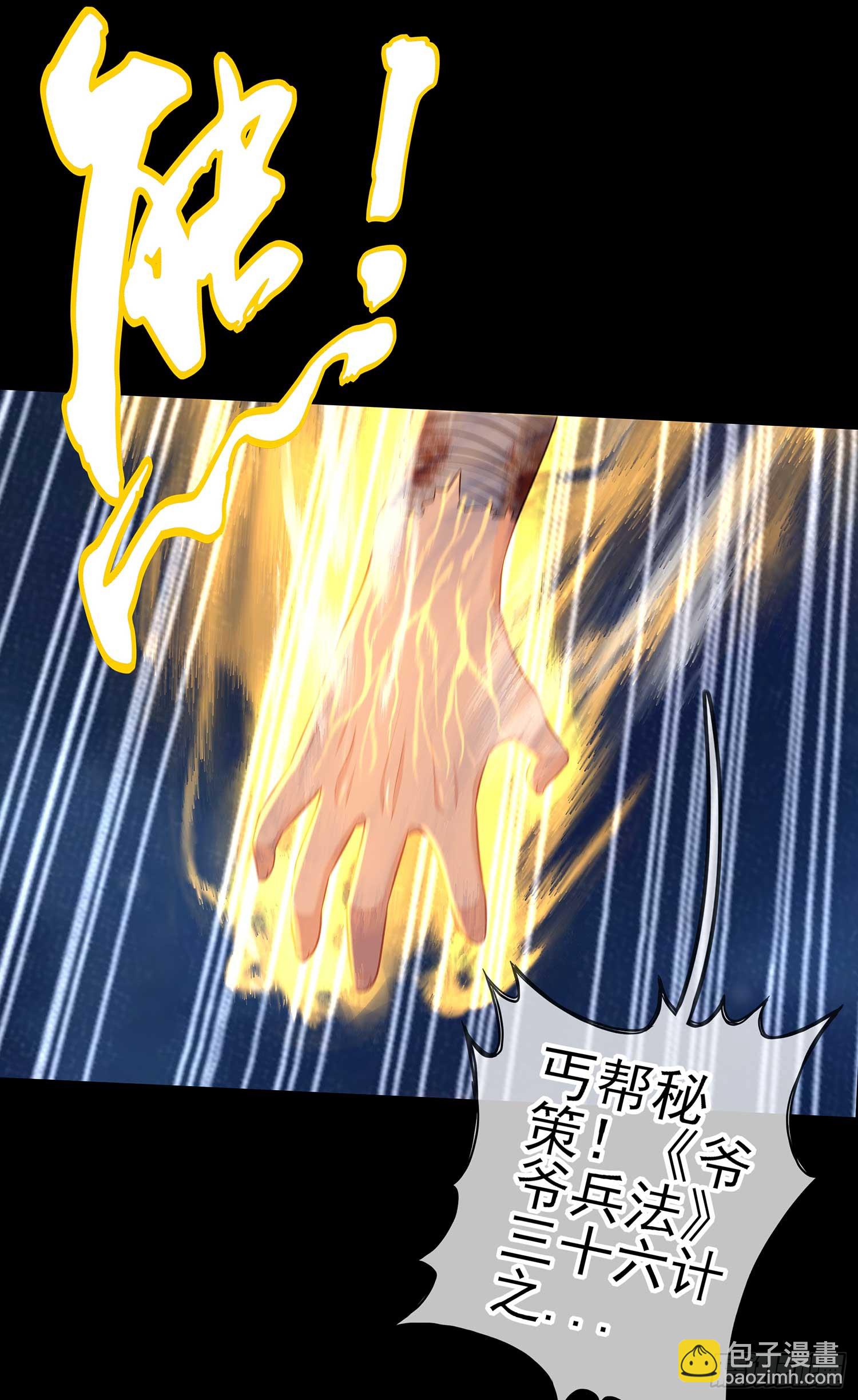 启言(1/3)-第66话