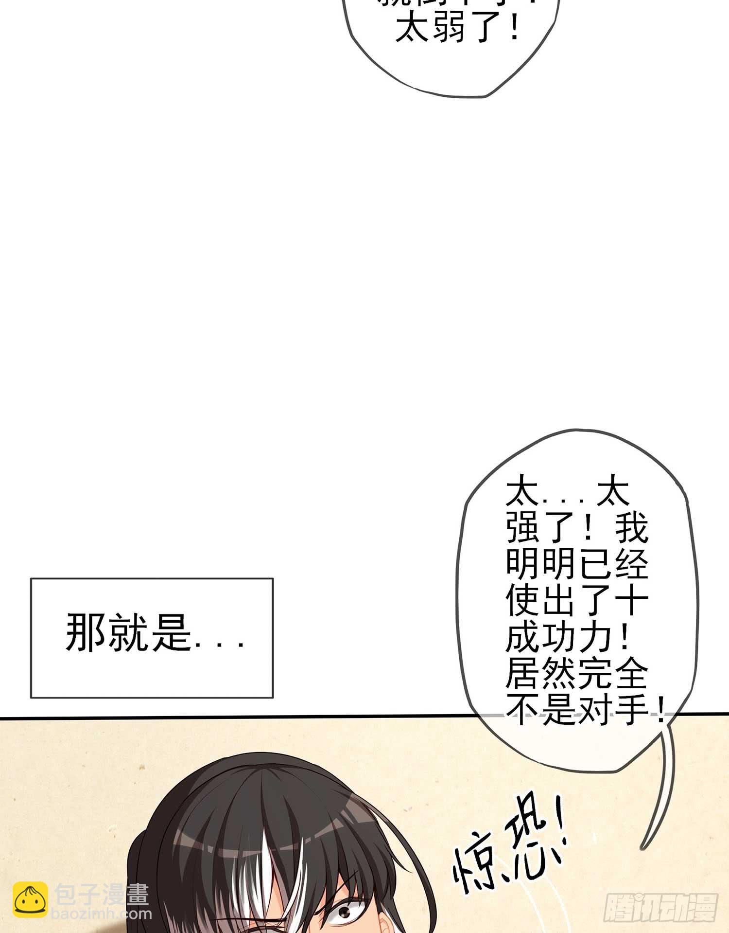 缘(1/3)-第68话