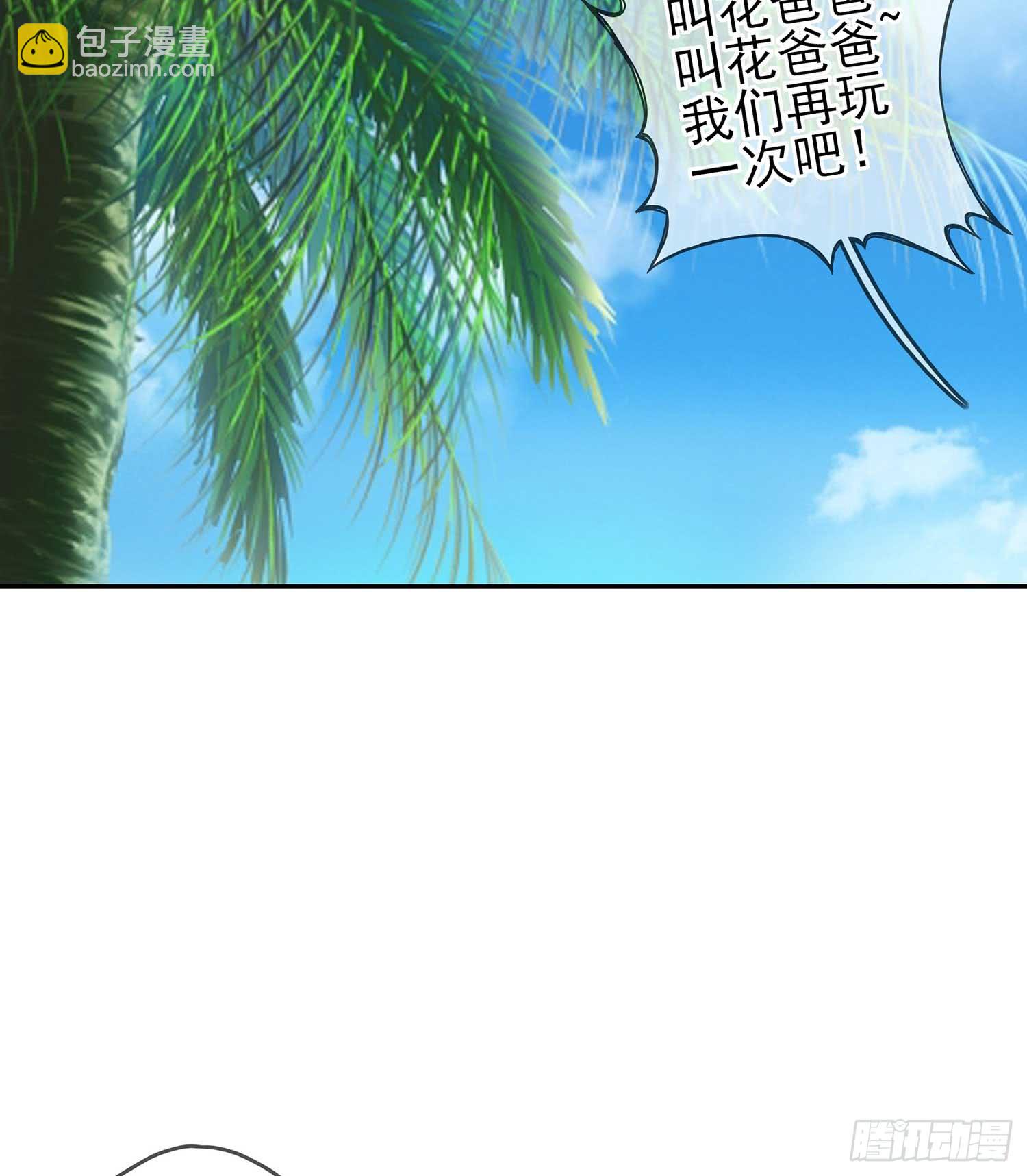 缘(1/3)-第68话