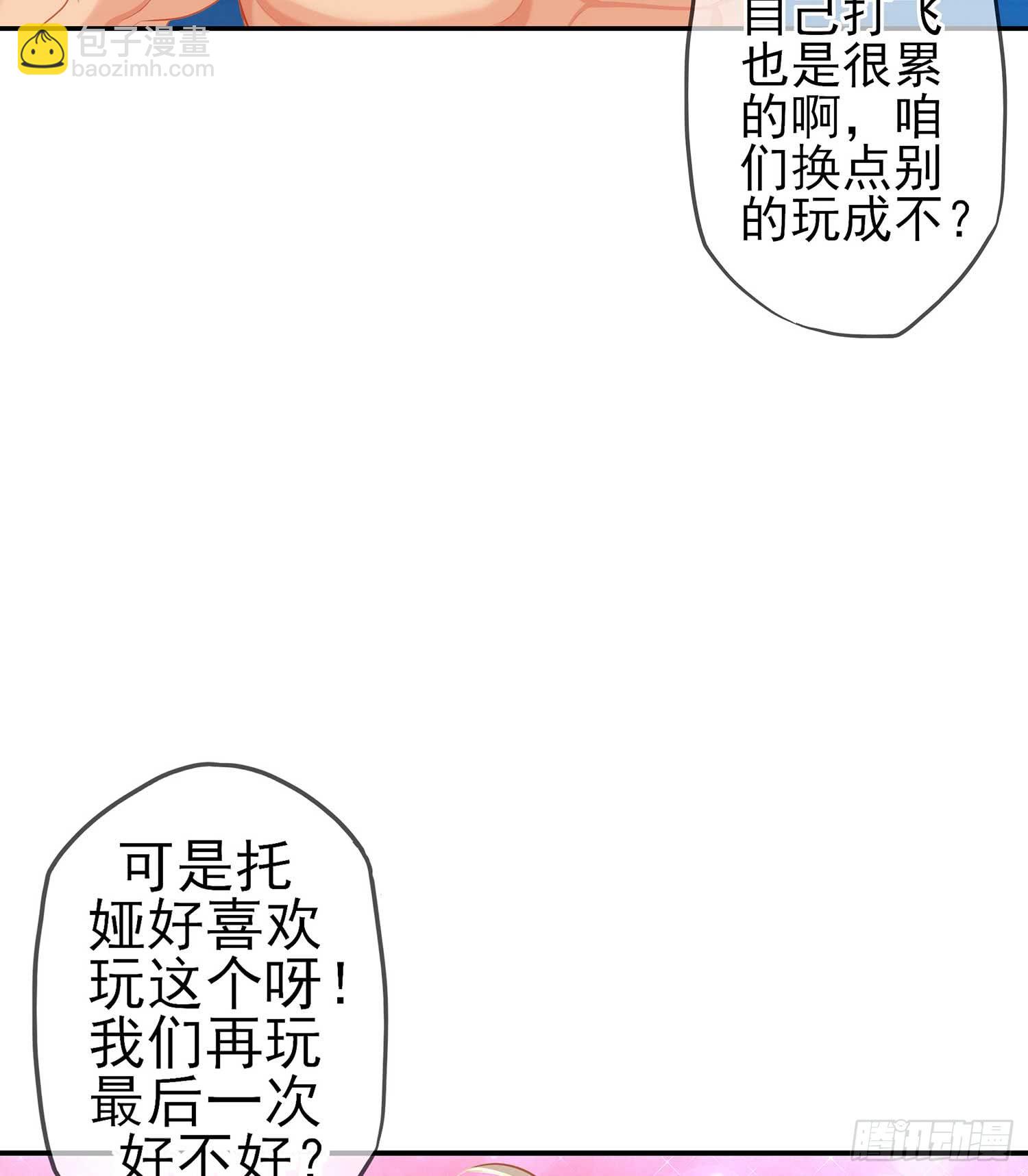 缘(1/3)-第68话