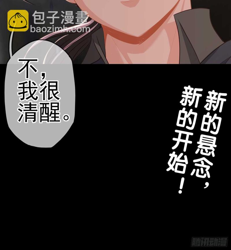 误会(1/3)-第70话