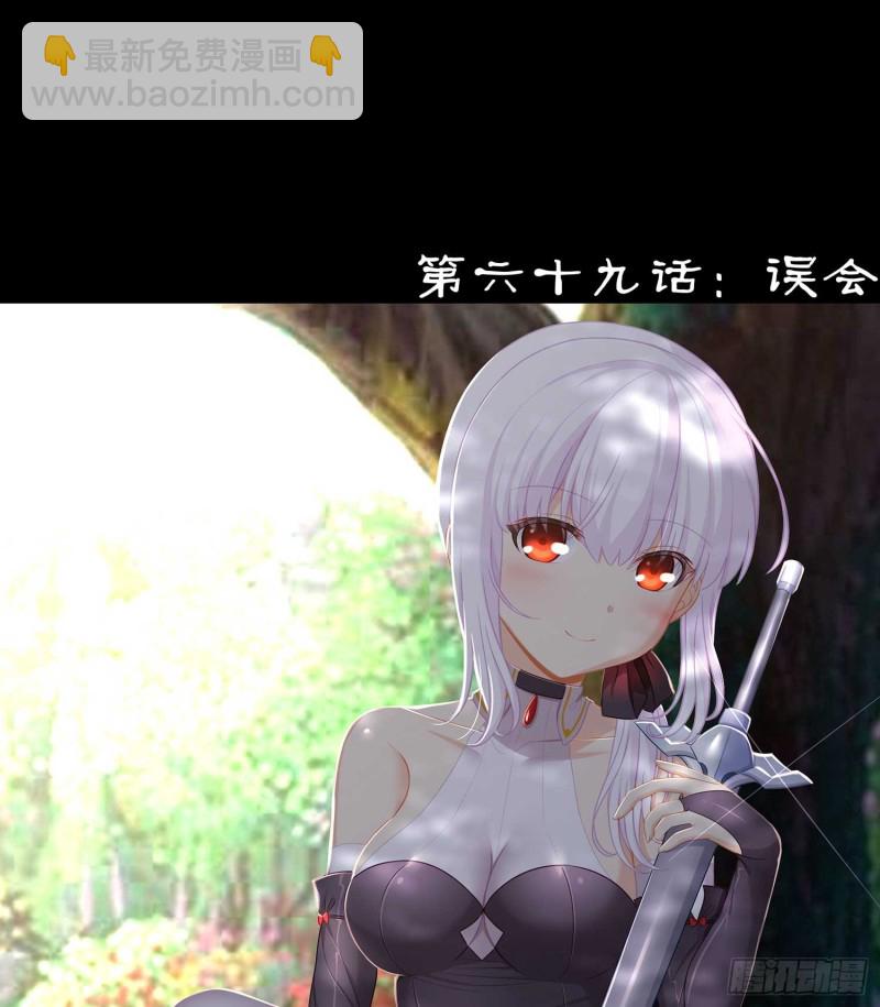 误会(1/3)-第70话