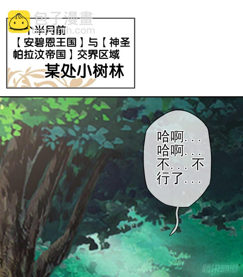误会(1/3)-第70话