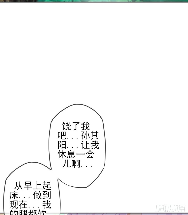 误会(1/3)-第70话