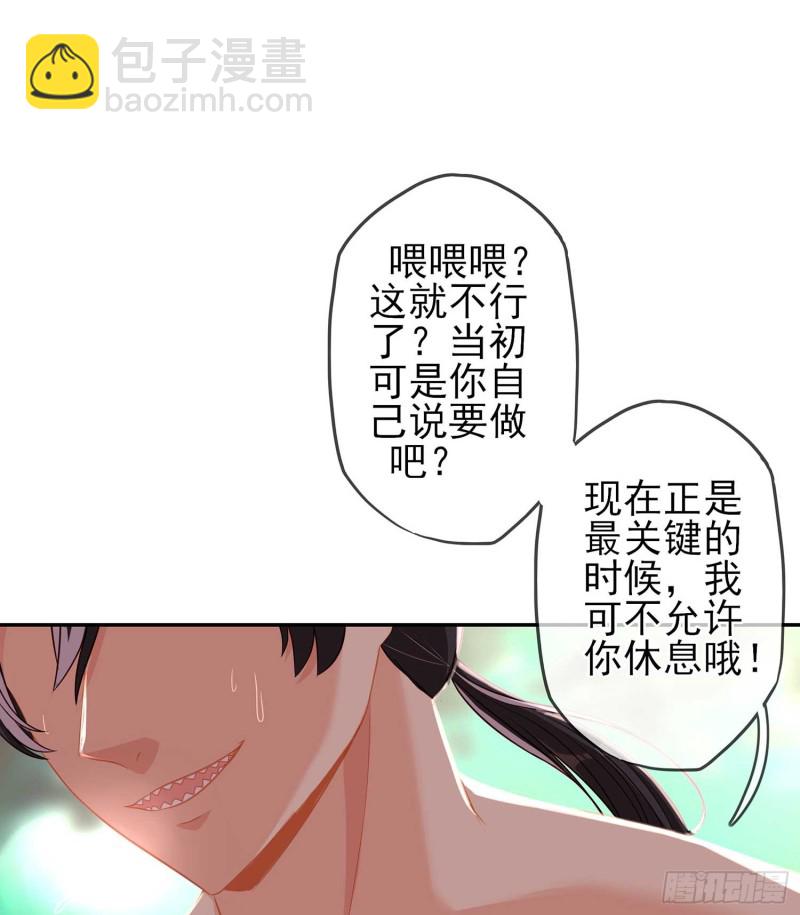 误会(1/3)-第70话