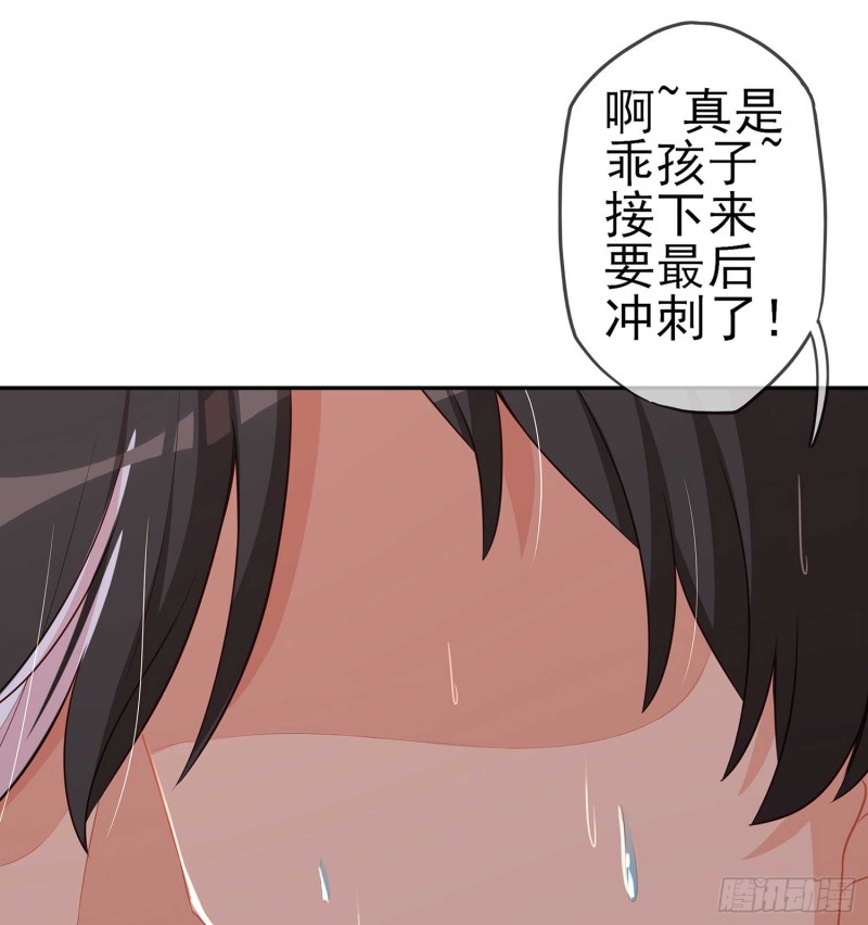 误会(1/3)-第70话