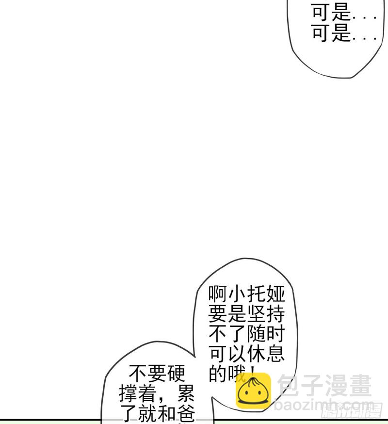 误会(1/3)-第70话