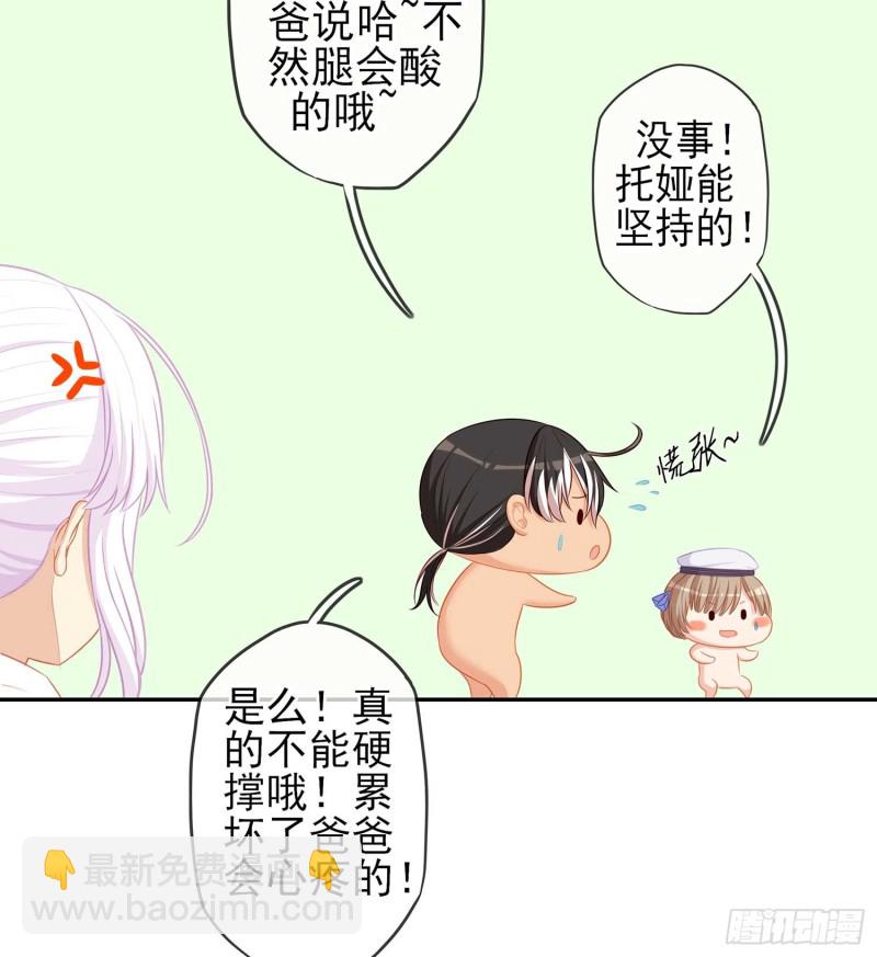 误会(1/3)-第70话
