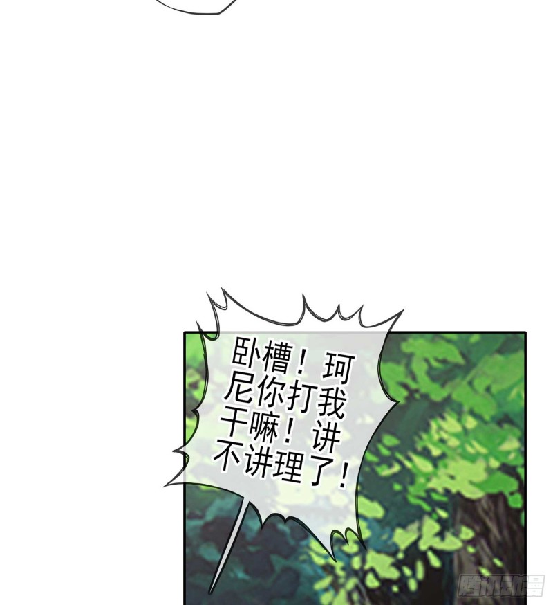 误会(1/3)-第70话