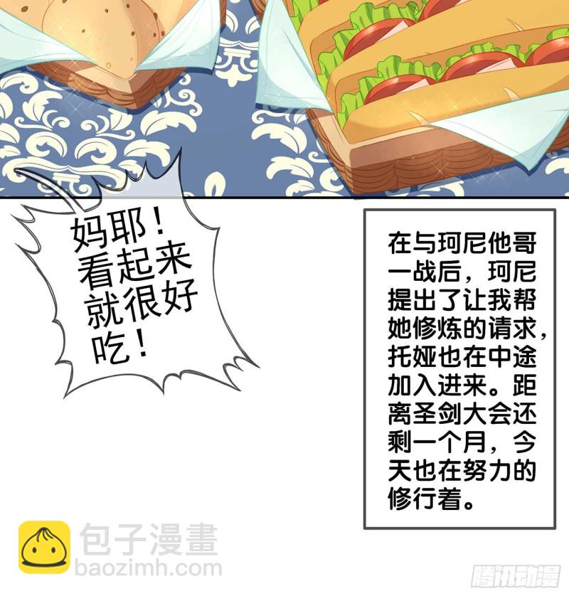误会(1/3)-第70话