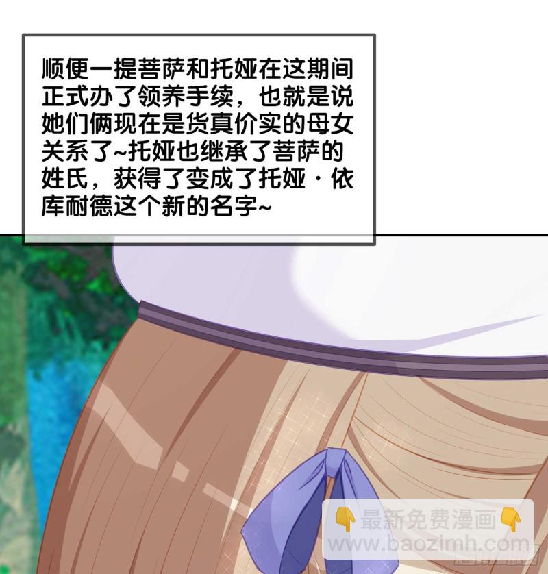 误会(1/3)-第70话