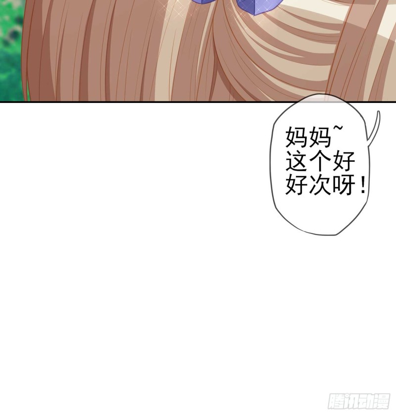 误会(1/3)-第70话