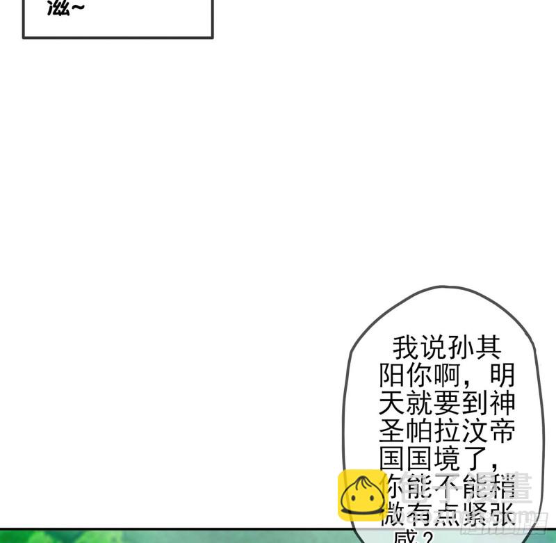 误会(1/3)-第70话