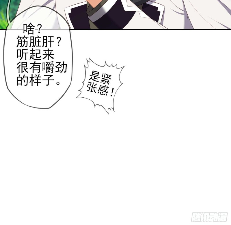 误会(1/3)-第70话
