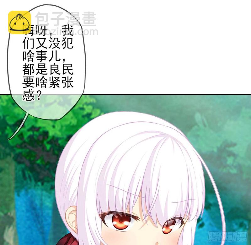 误会(1/3)-第70话