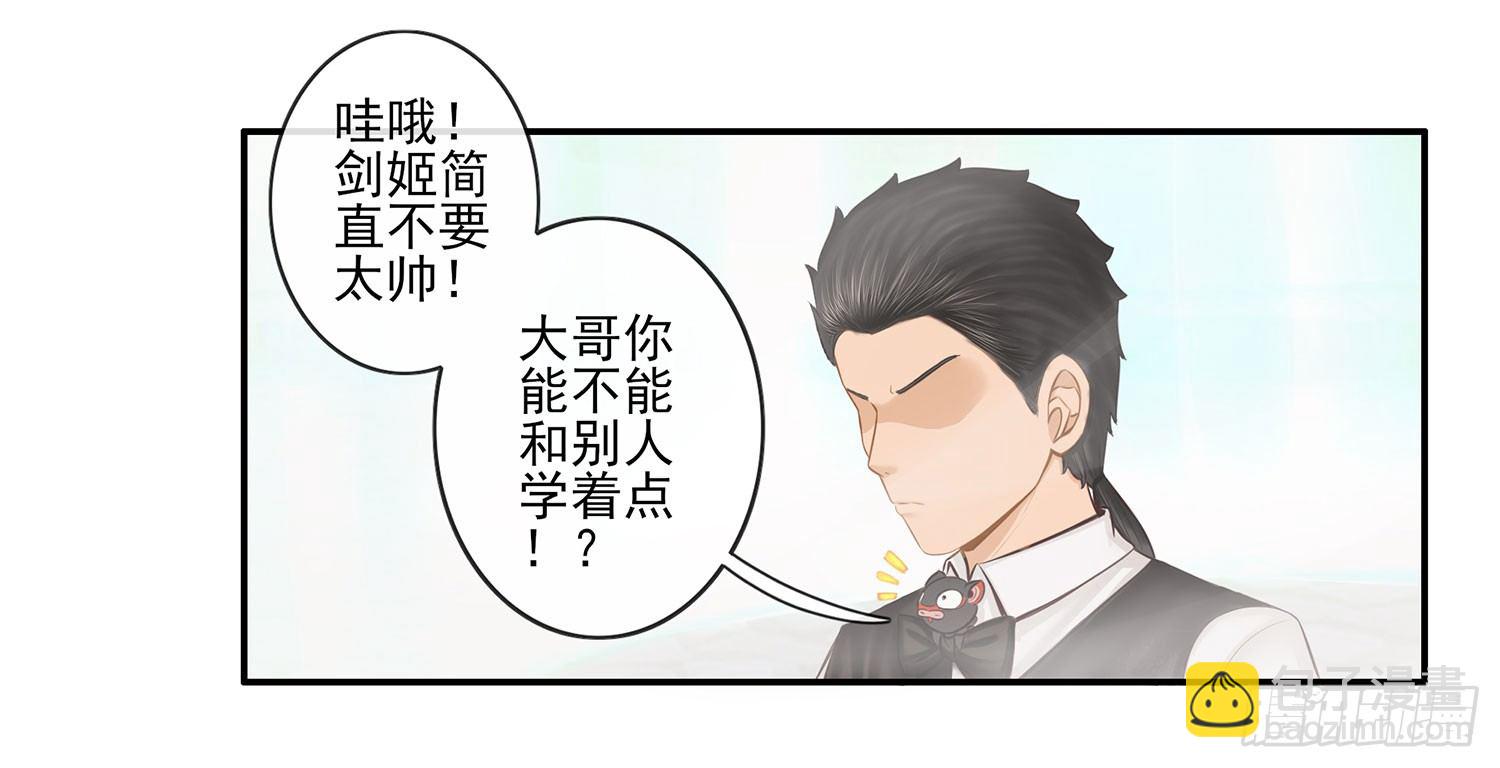 骑士与武士(1/2)-第8话