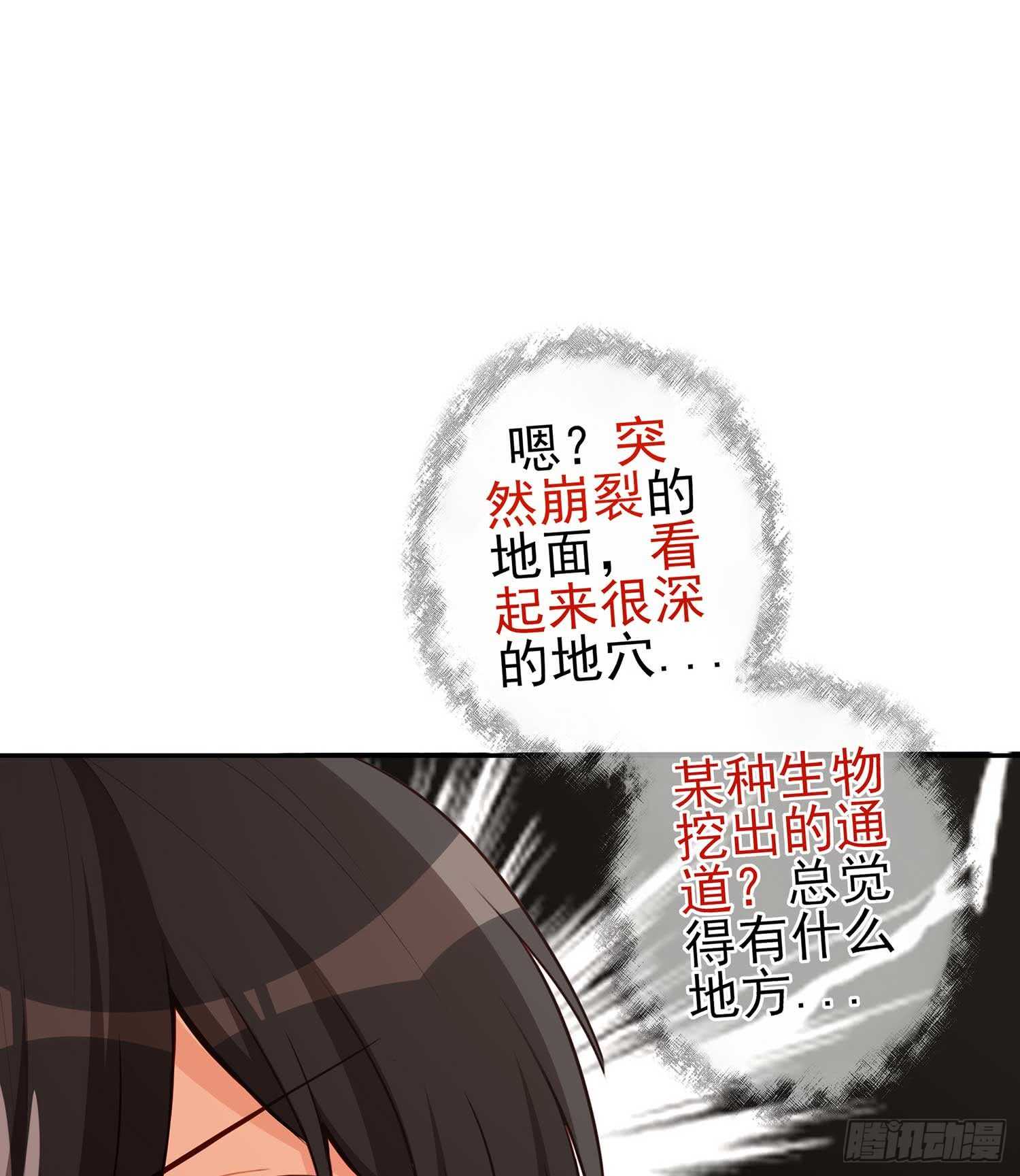 木头人(1/3)-第72话