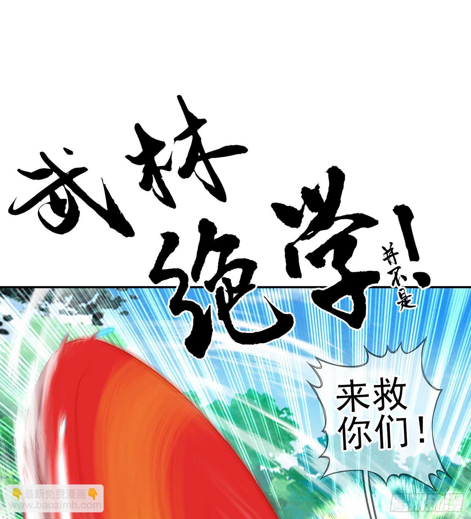 木头人(1/3)-第72话