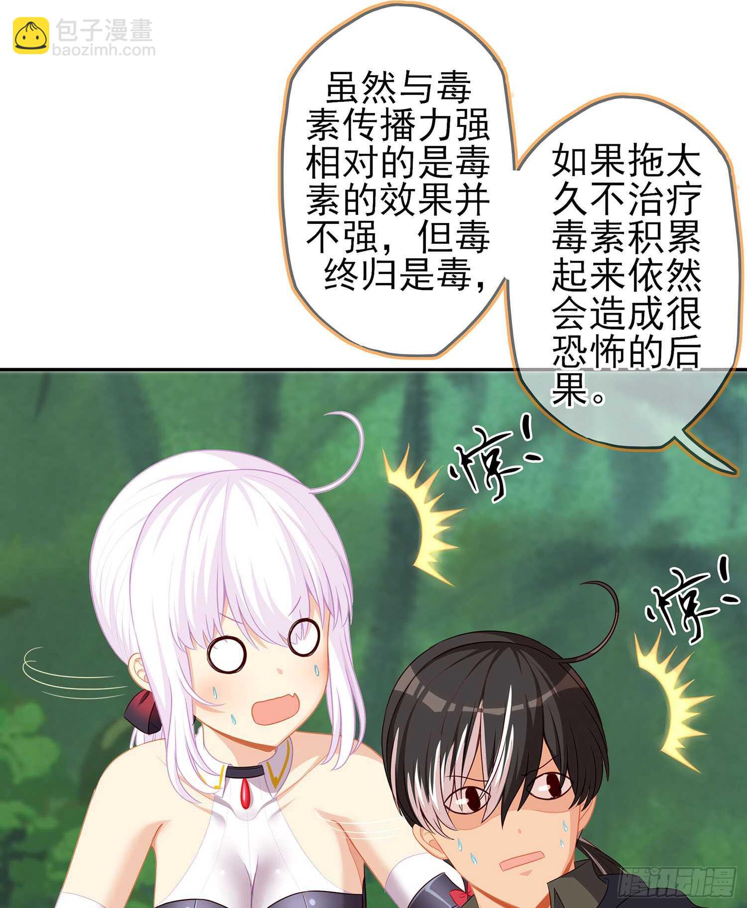 能拜托你么？(1/3)-第74话