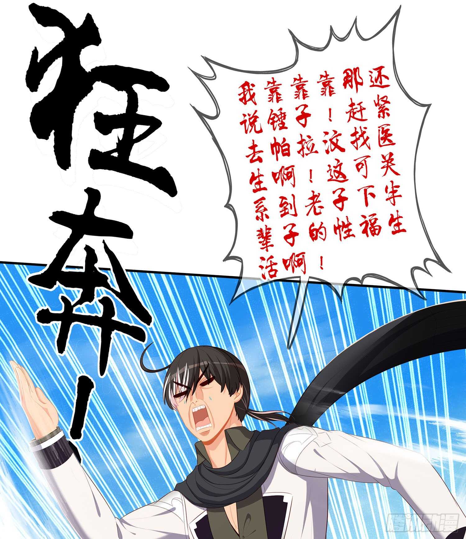 能拜托你么？(1/3)-第74话