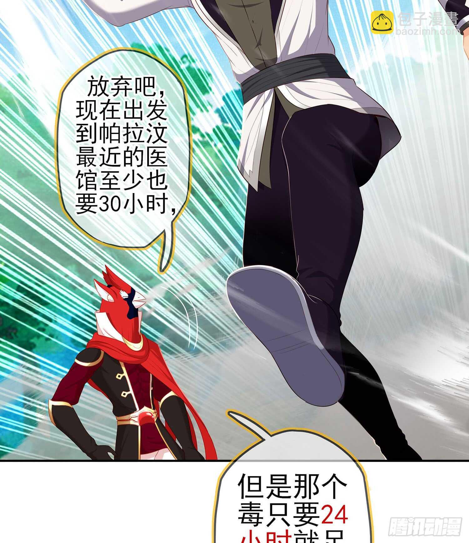 能拜托你么？(1/3)-第74话