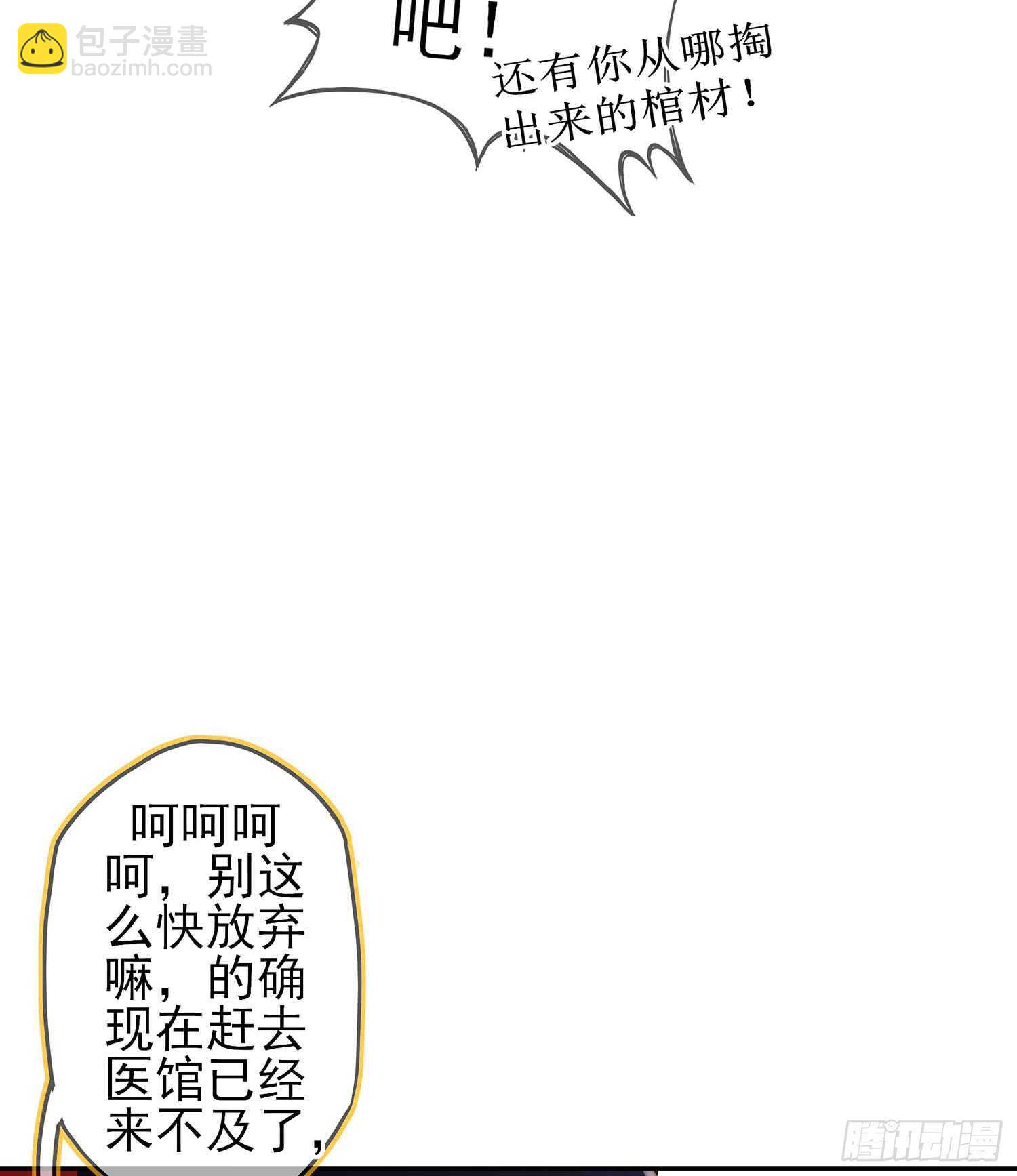 能拜托你么？(1/3)-第74话