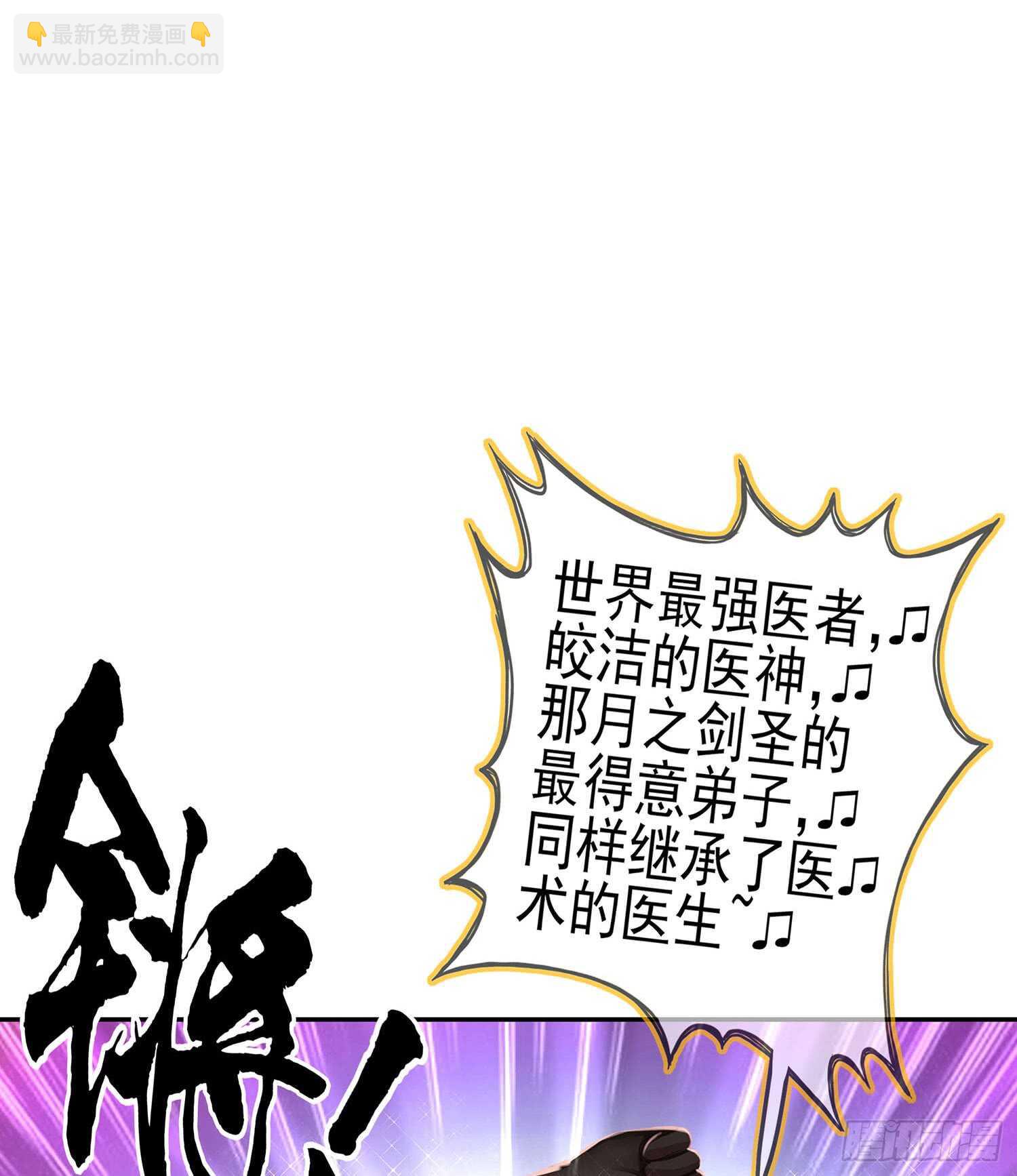 能拜托你么？(1/3)-第74话