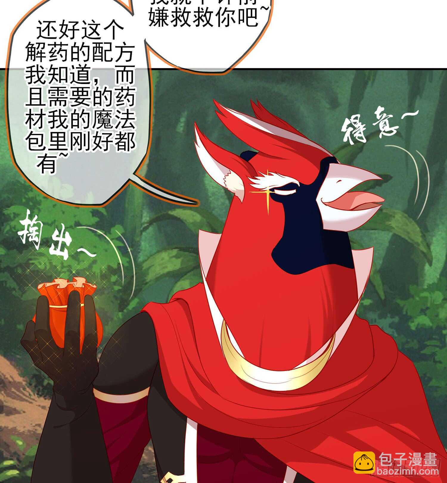 能拜托你么？(1/3)-第74话