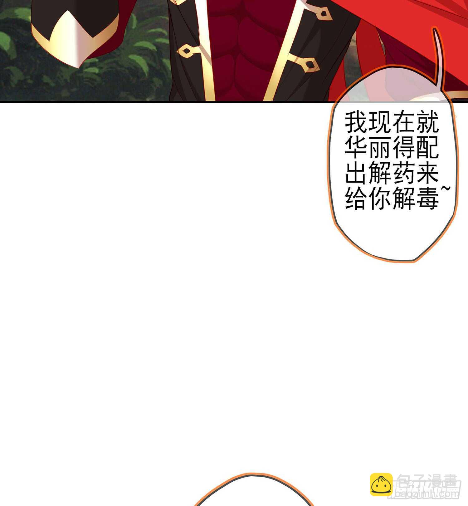 能拜托你么？(1/3)-第74话