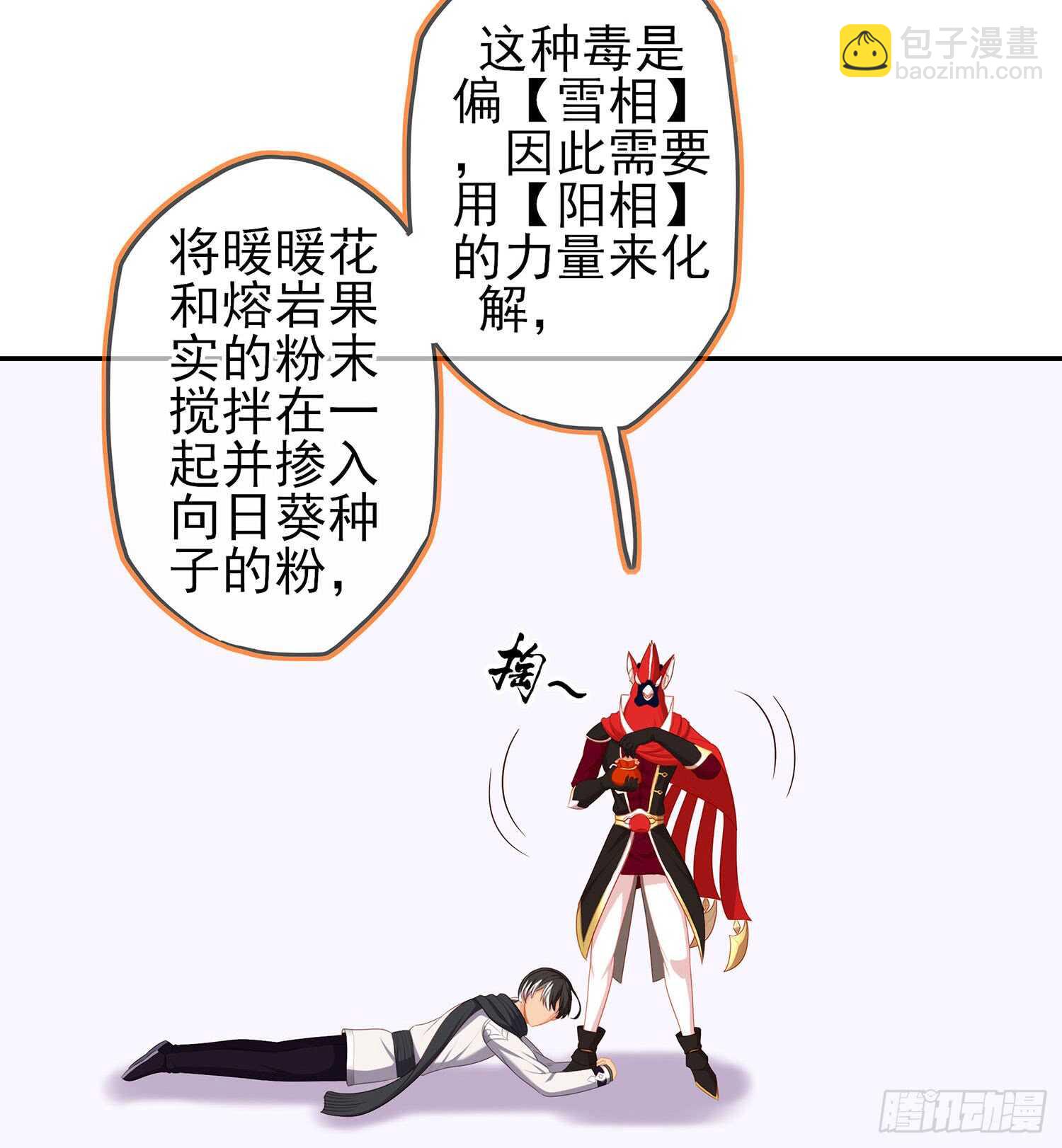 能拜托你么？(1/3)-第74话