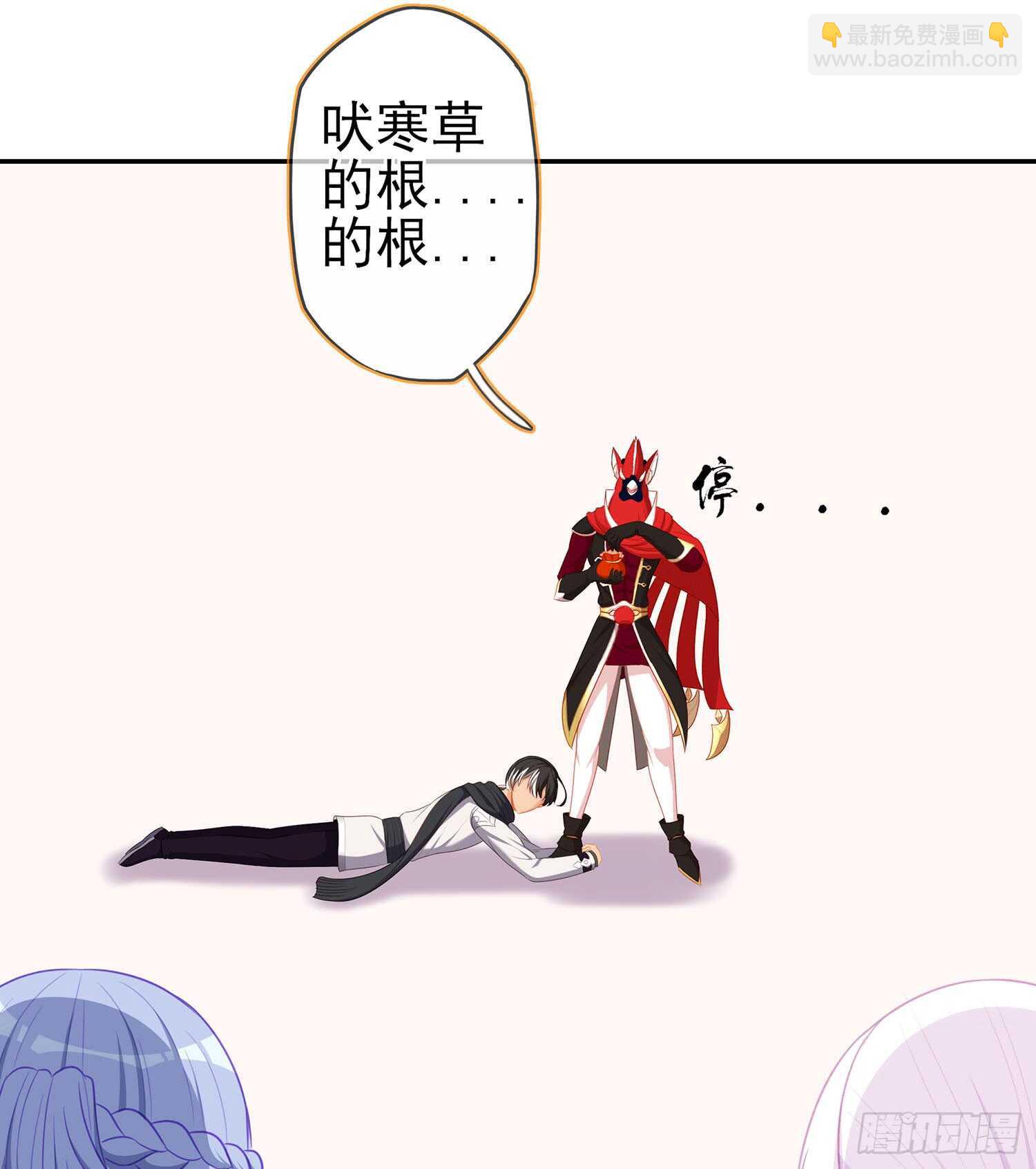 能拜托你么？(1/3)-第74话