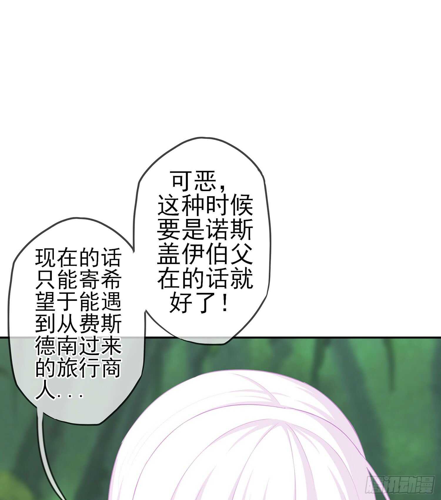 能拜托你么？(1/3)-第74话