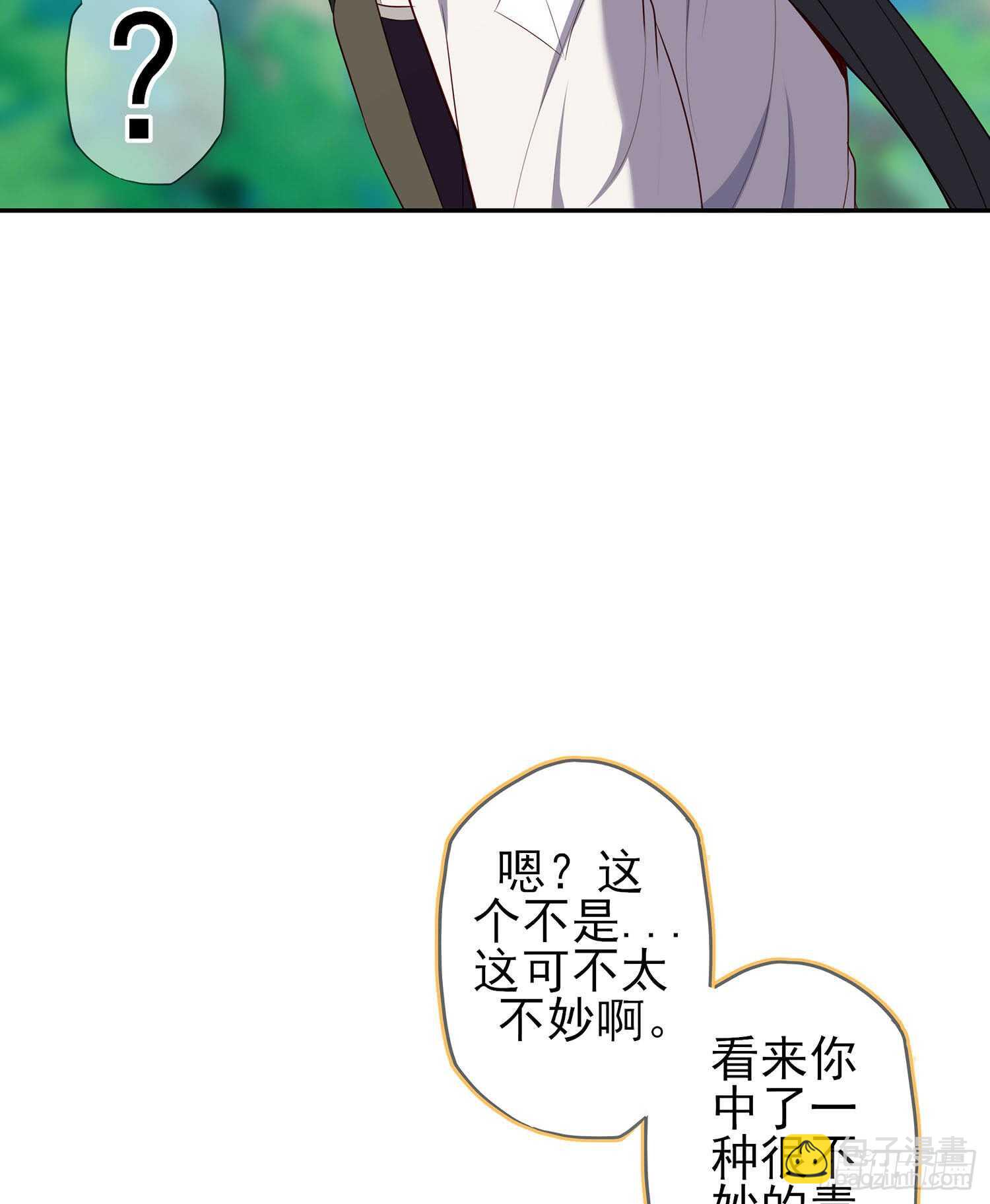 能拜托你么？(1/3)-第74话