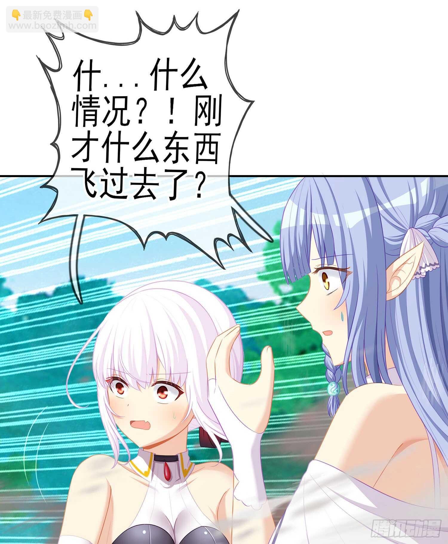 能拜托你么？(1/3)-第74话