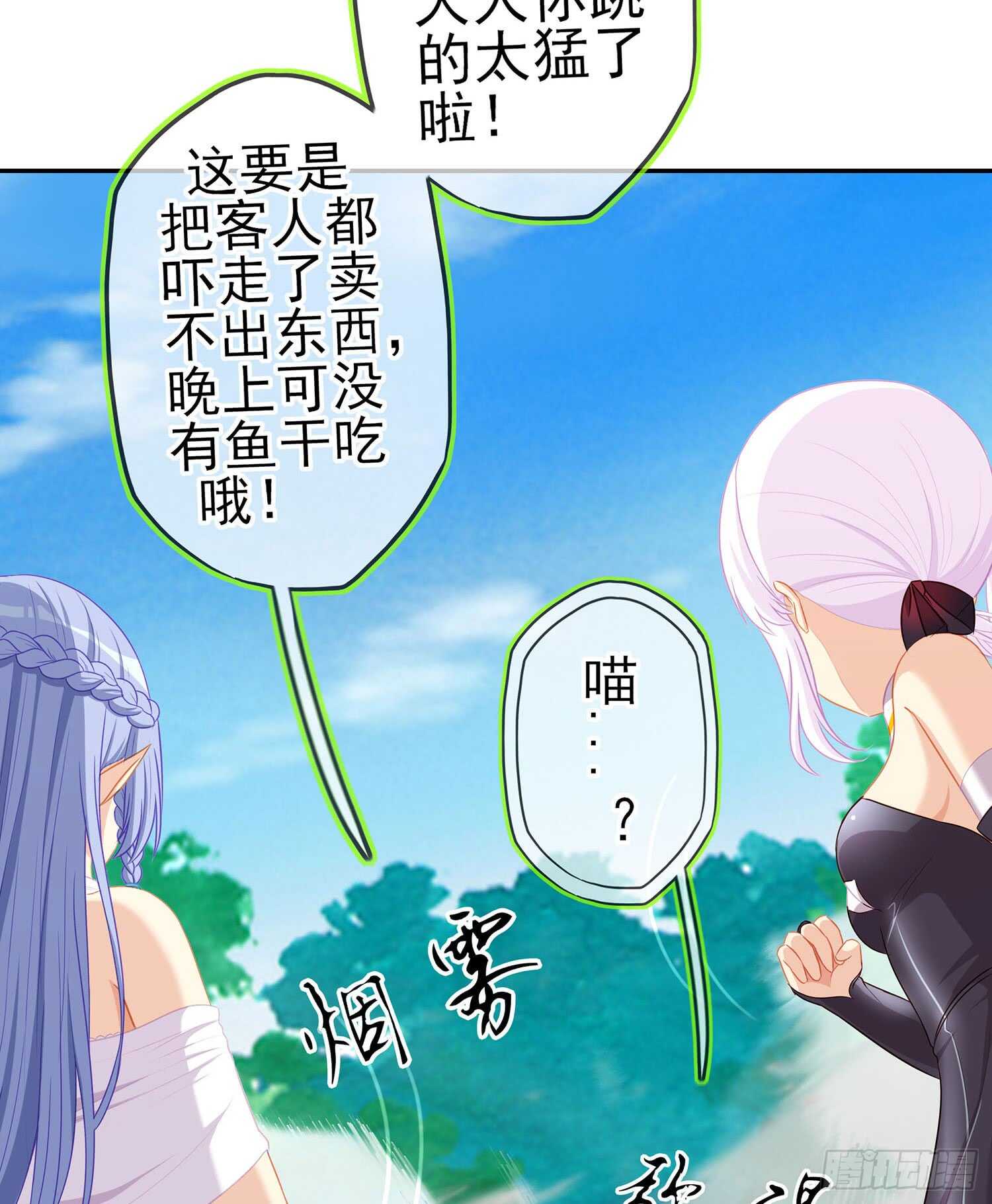 能拜托你么？(1/3)-第74话