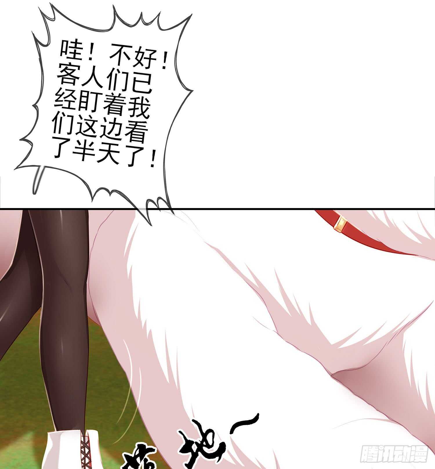 能拜托你么？(1/3)-第74话