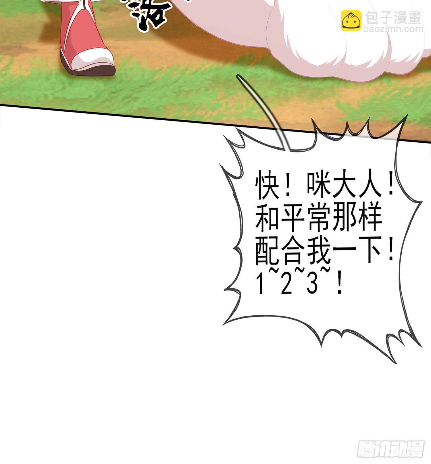 能拜托你么？(1/3)-第74话