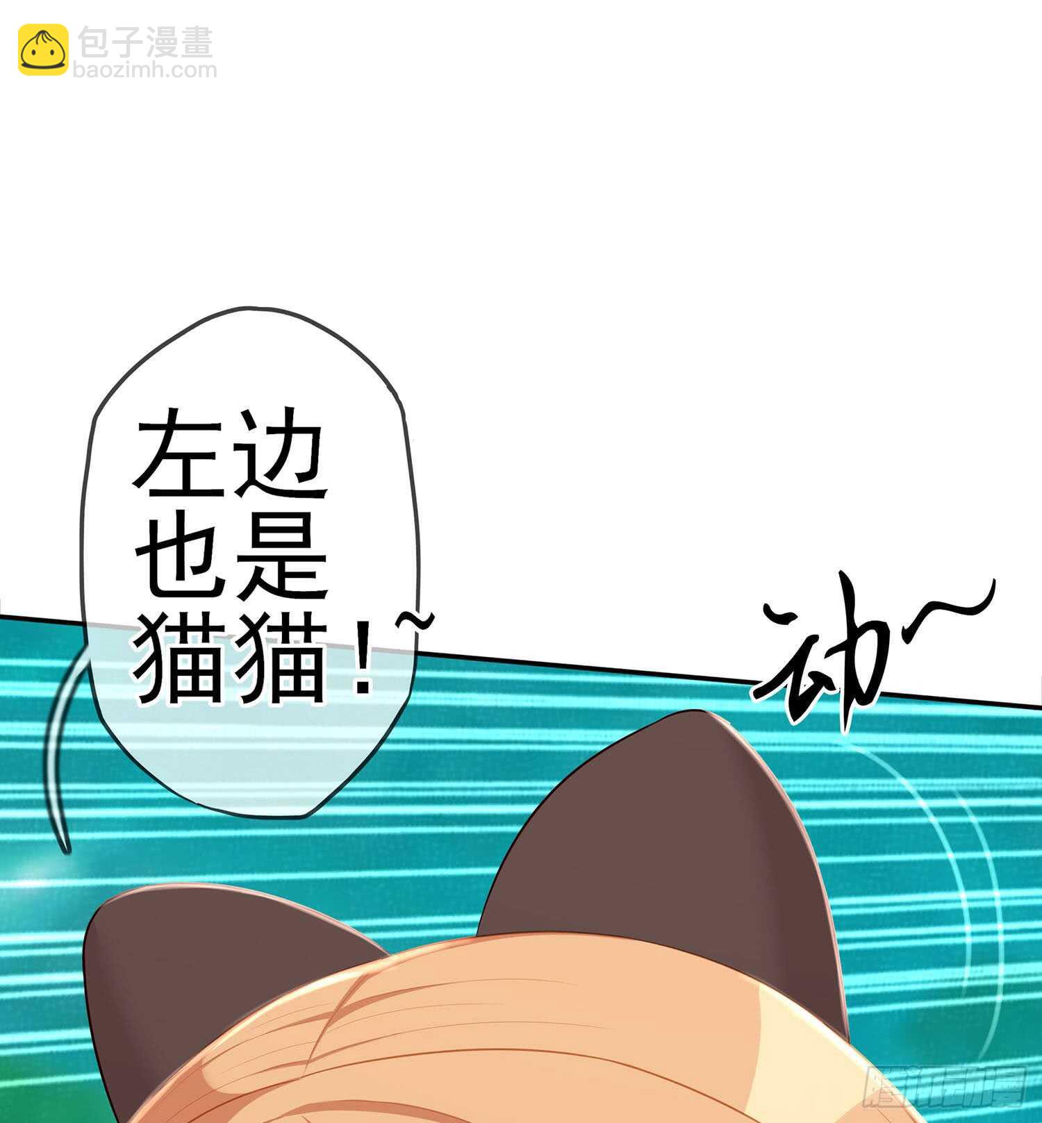 能拜托你么？(1/3)-第74话