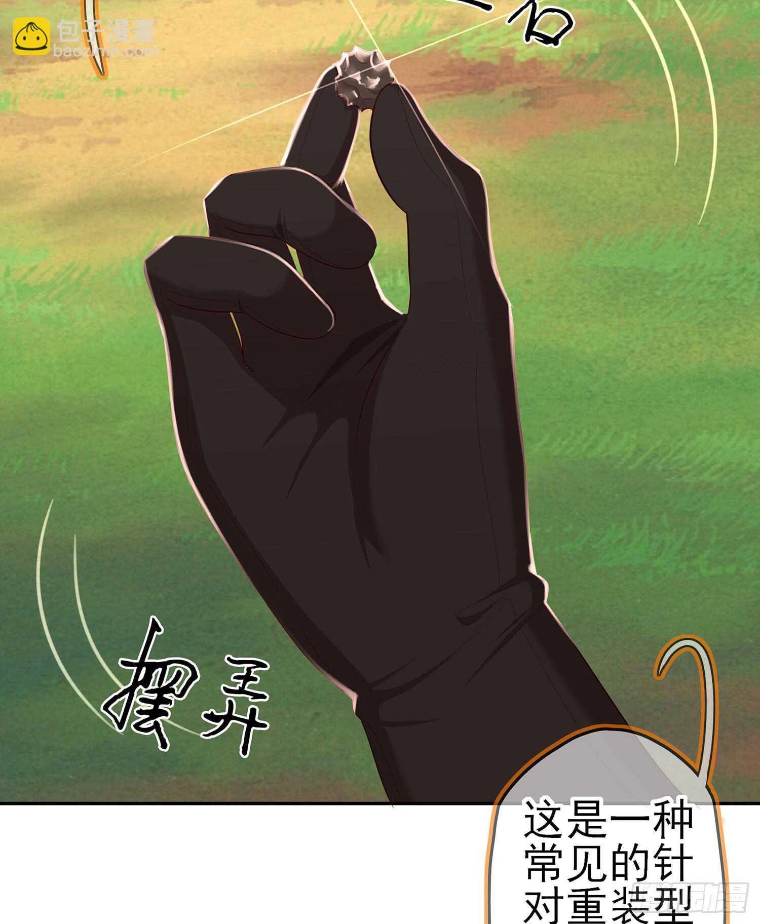 能拜托你么？(1/3)-第74话