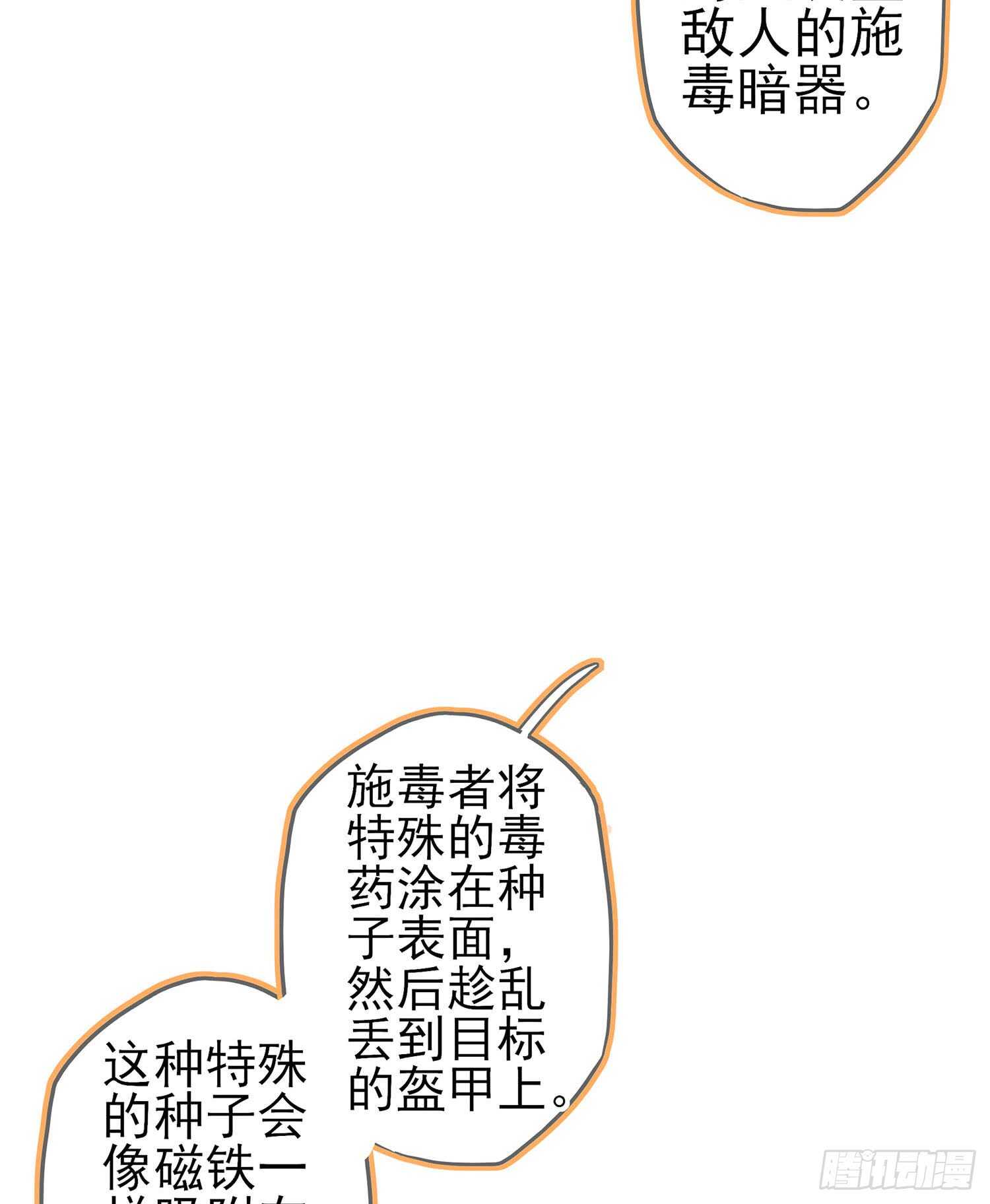 能拜托你么？(1/3)-第74话