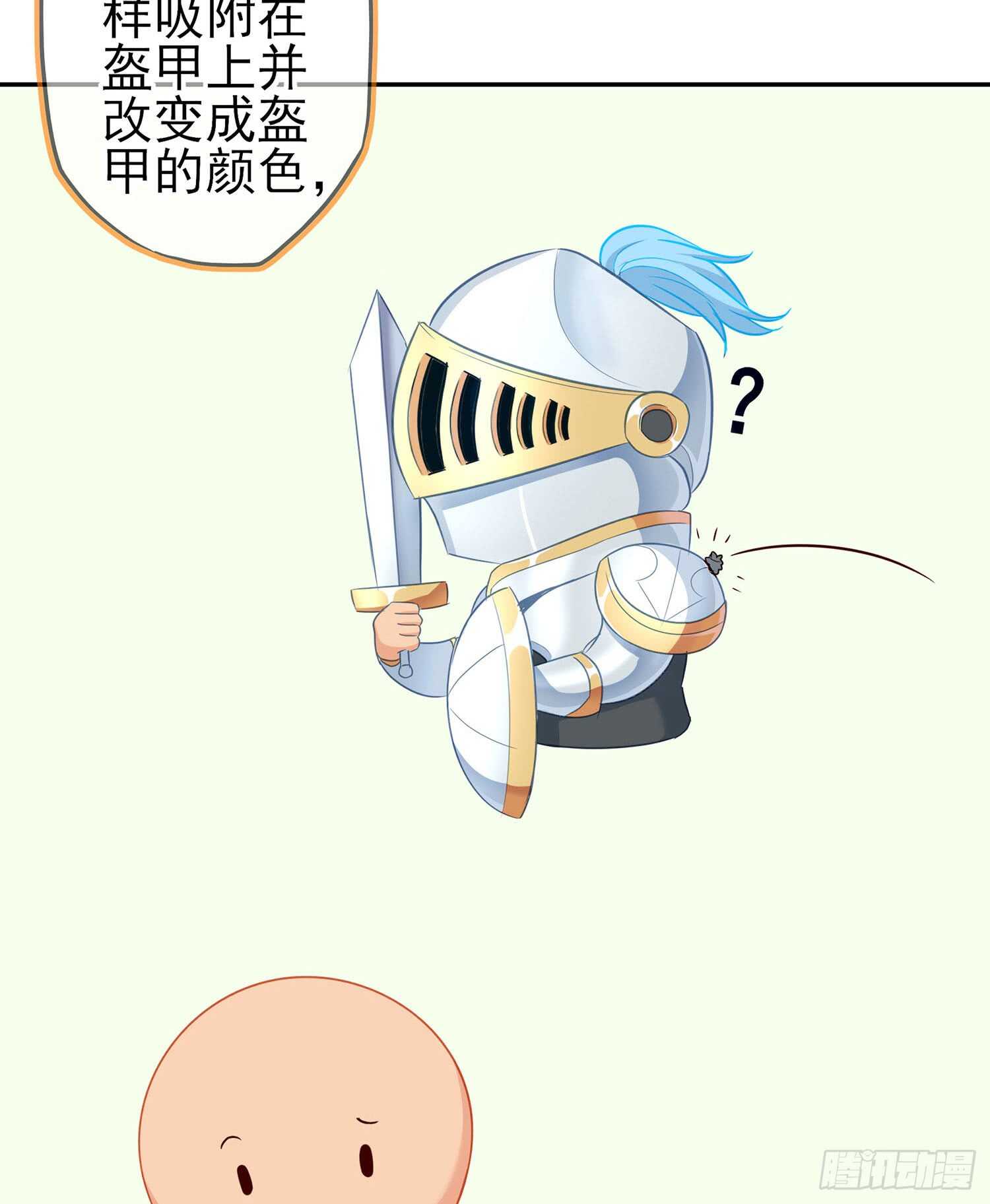 能拜托你么？(1/3)-第74话