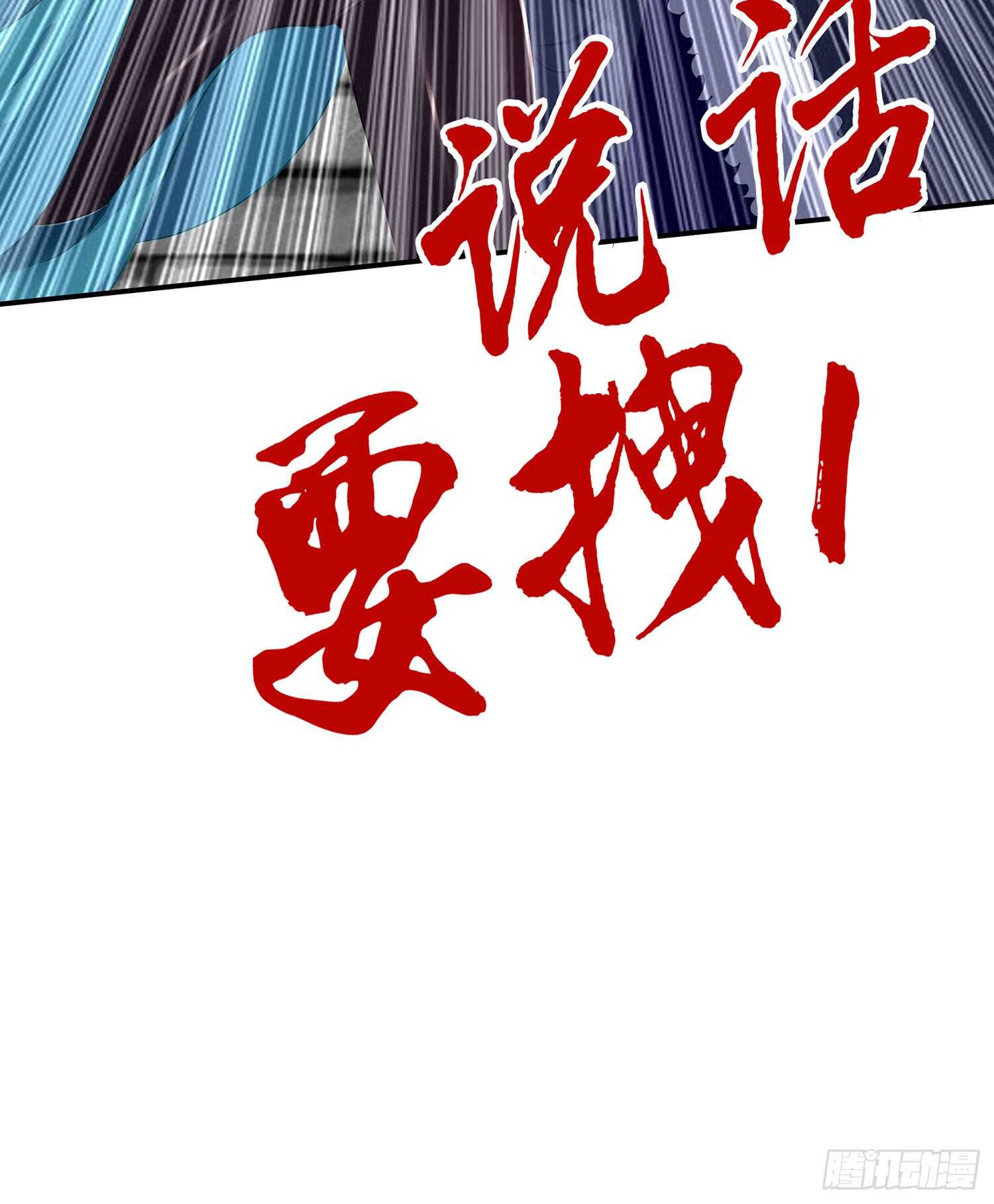 头发要甩，说话要拽(1/3)-第76话