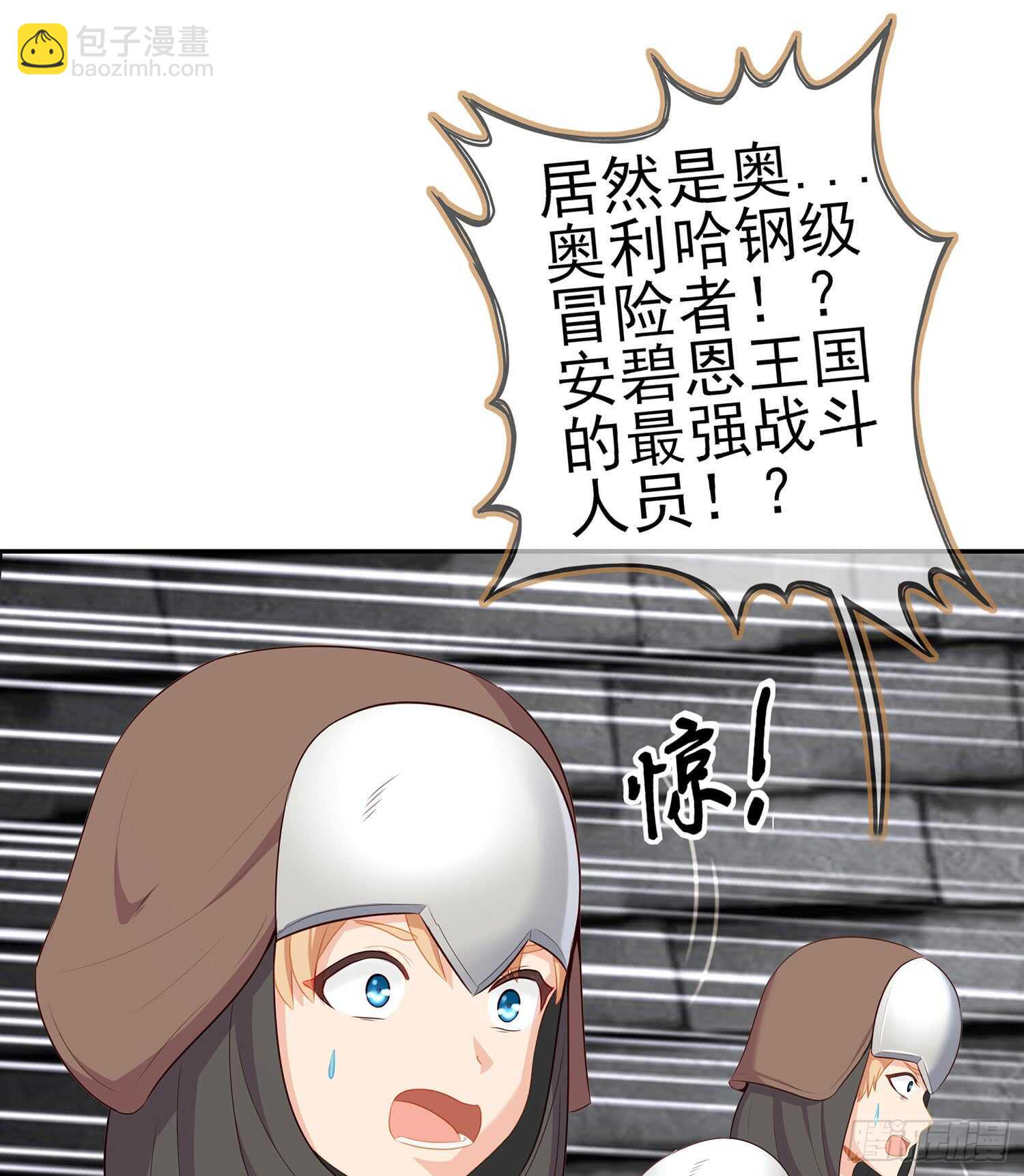 头发要甩，说话要拽(1/3)-第76话