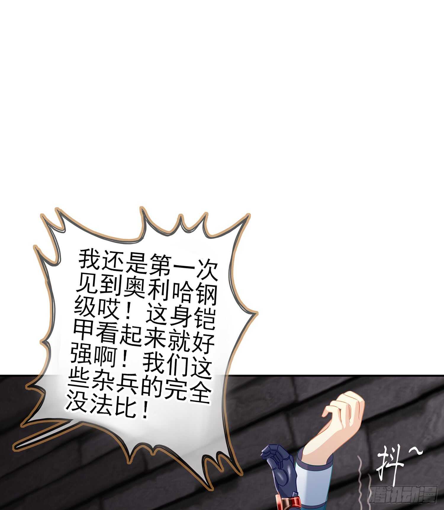 头发要甩，说话要拽(1/3)-第76话