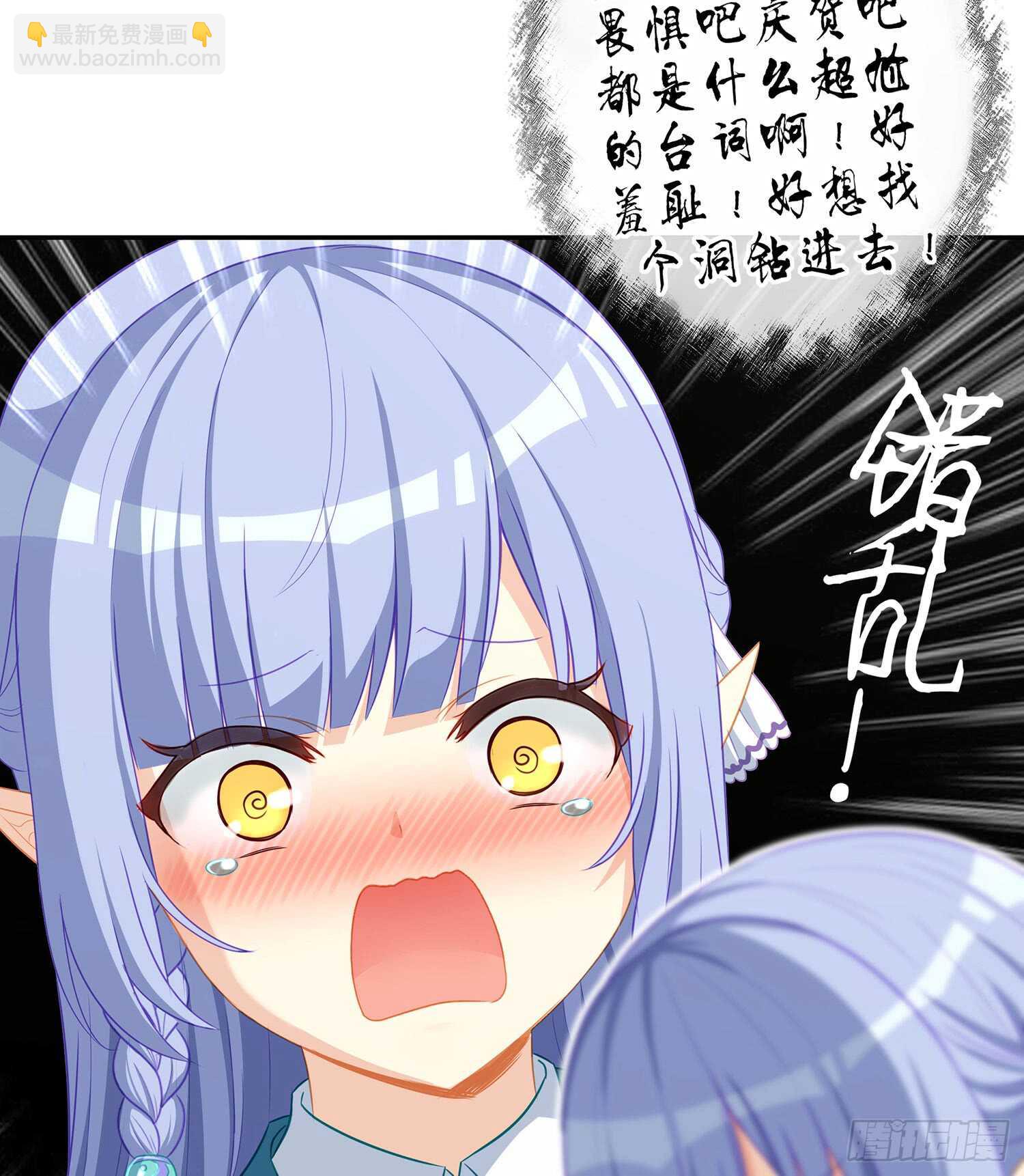 头发要甩，说话要拽(1/3)-第76话